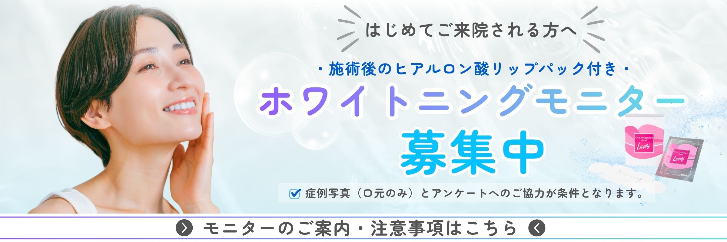 バナー